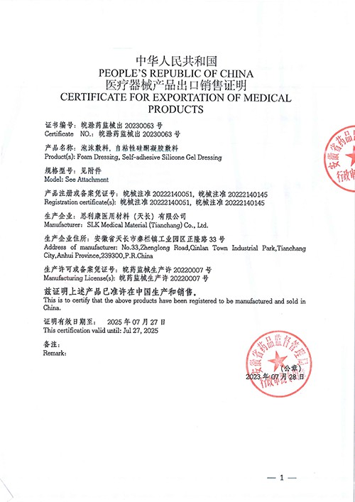 FSC of Foam Dressing